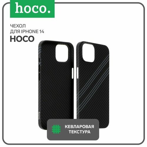 Чехол Hoco для телефона iPhone 14, кевларовая текстура, чёрно-серый чехол hoco для телефона iphone 14 plus кевларовая текстура поддержка magsafe чёрный