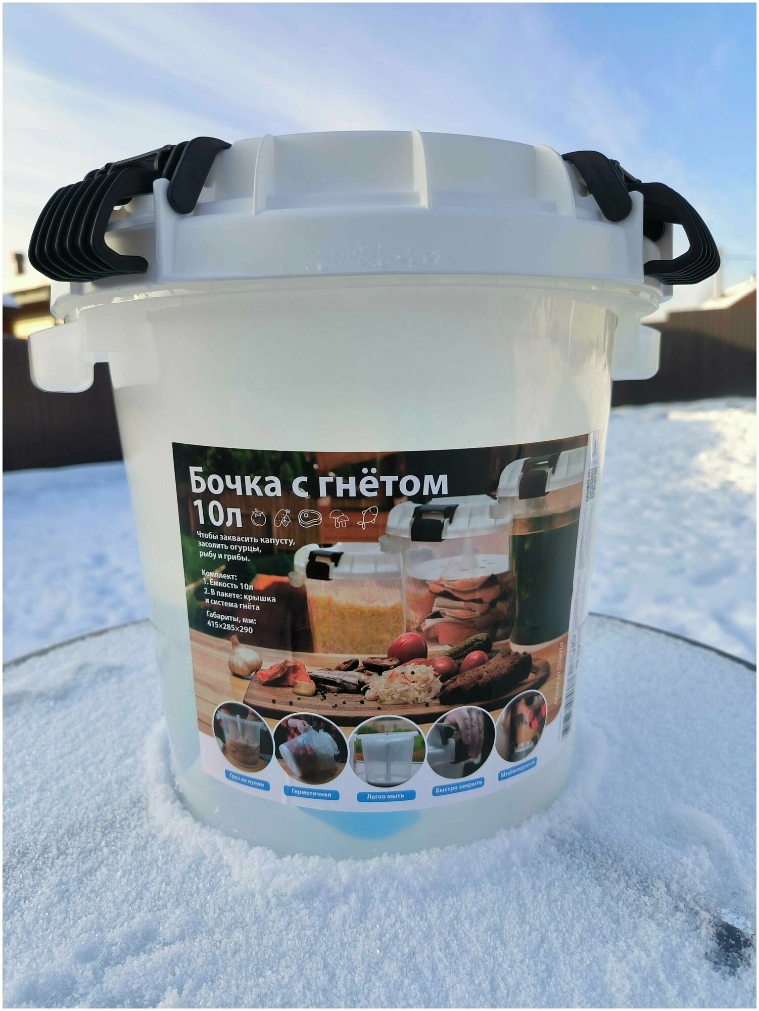 Бочка пластиковая пищевая со съемной крышкой — купить по низкой цене на ...