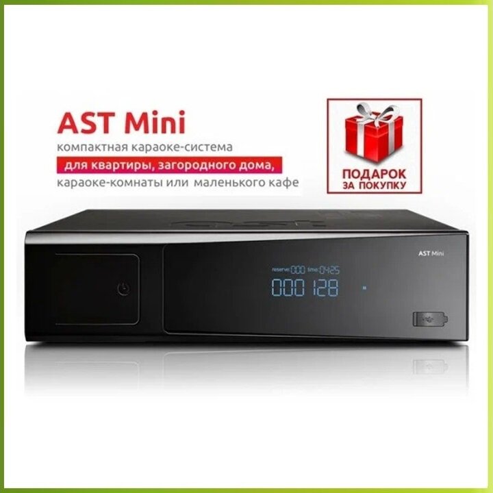 AST Compact PRO - профессиональный компактный комплект караоке более 22000 песен баллы НЧ/ВЧ/Эхо