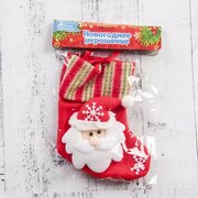 Носок для подарков Зимнее волшебство - Дед Мороз и снежинки, бело-красный, 15х13 см, 2 шт