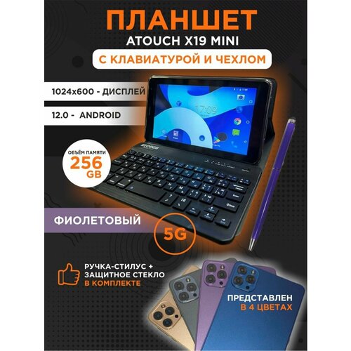 Супер планшет Smart Mondo ATOUCHX19 256ГБ 8ГБ ОЗУ Android 120Гц 2SIM Bluetooth 53 1899000₽