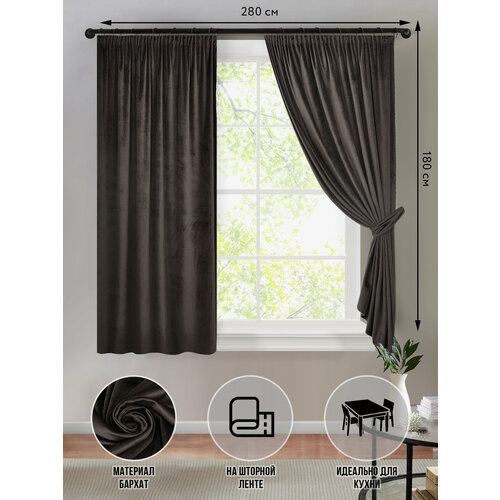 Шторы короткие плотные SvAlMi бархат темно-коричневый для кухни спальни детской