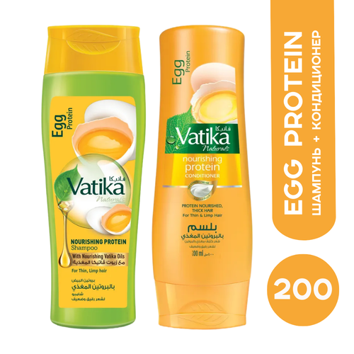 Dabur Vatika Комплект шампунь и кондиционер для тонких и ослабленных волос (Egg Protein) по 200 мл яичный протеин egg protein 900 г