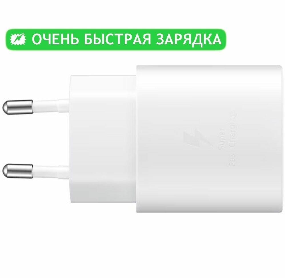 Блок питания для Samsung Galaxy S23 Plus + Ultra SM-S911B SM-S916B 25W черный fast charger (зарядное устройство) выход USB-C