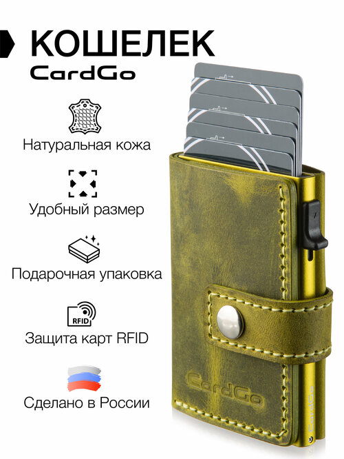 Кошелек CardGo 71688080, желтый