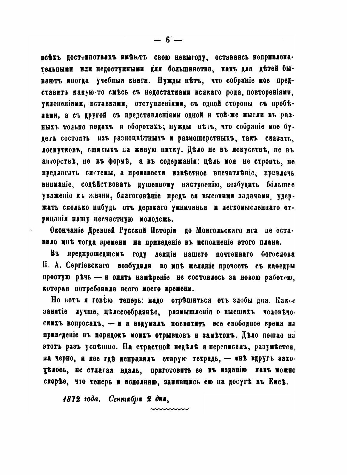 Книга Простая Речь о Мудреных Вещах - фото №4