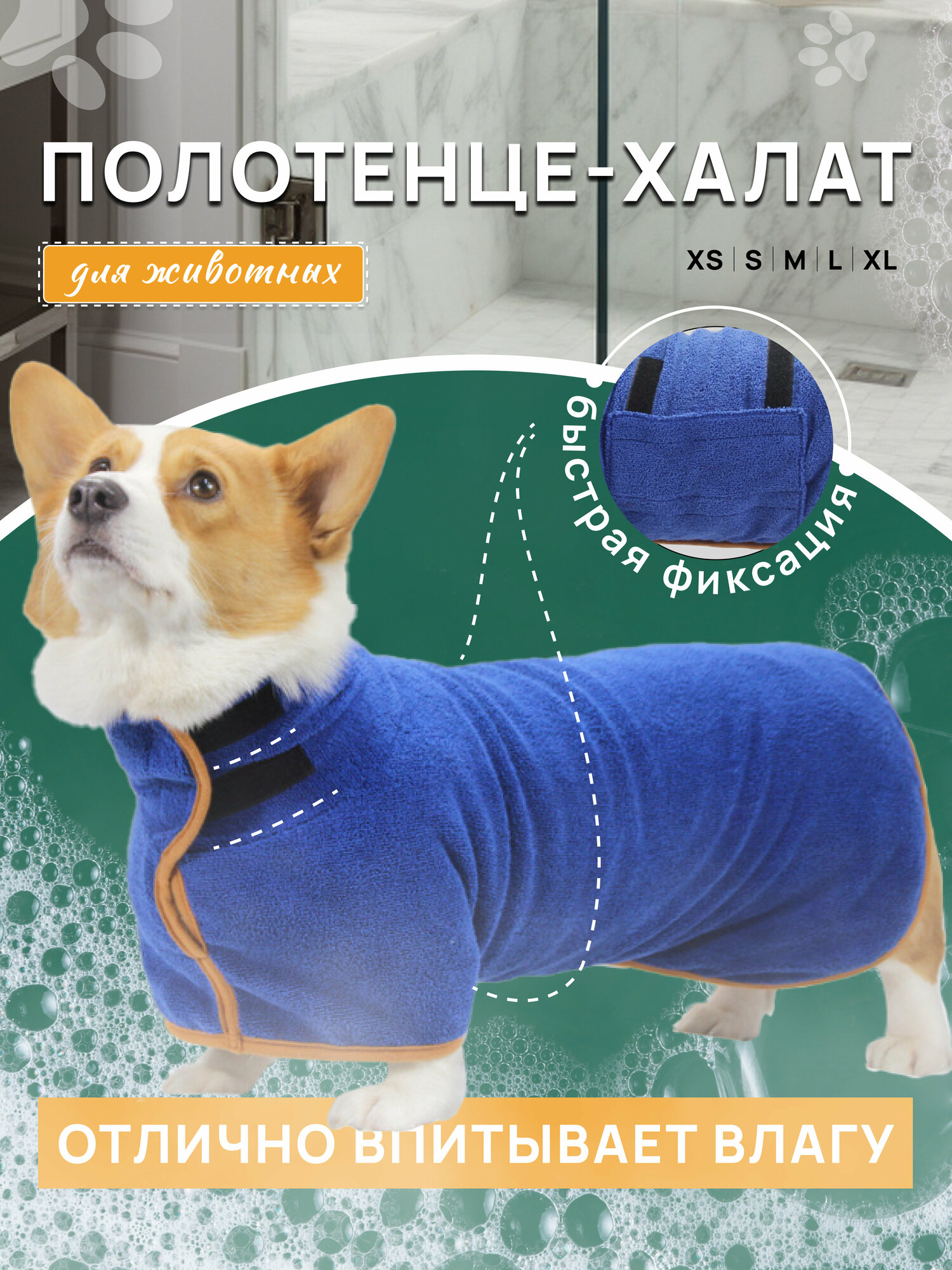 Халат полотенце...