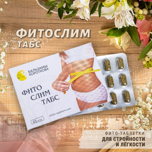 Стройность и легкость