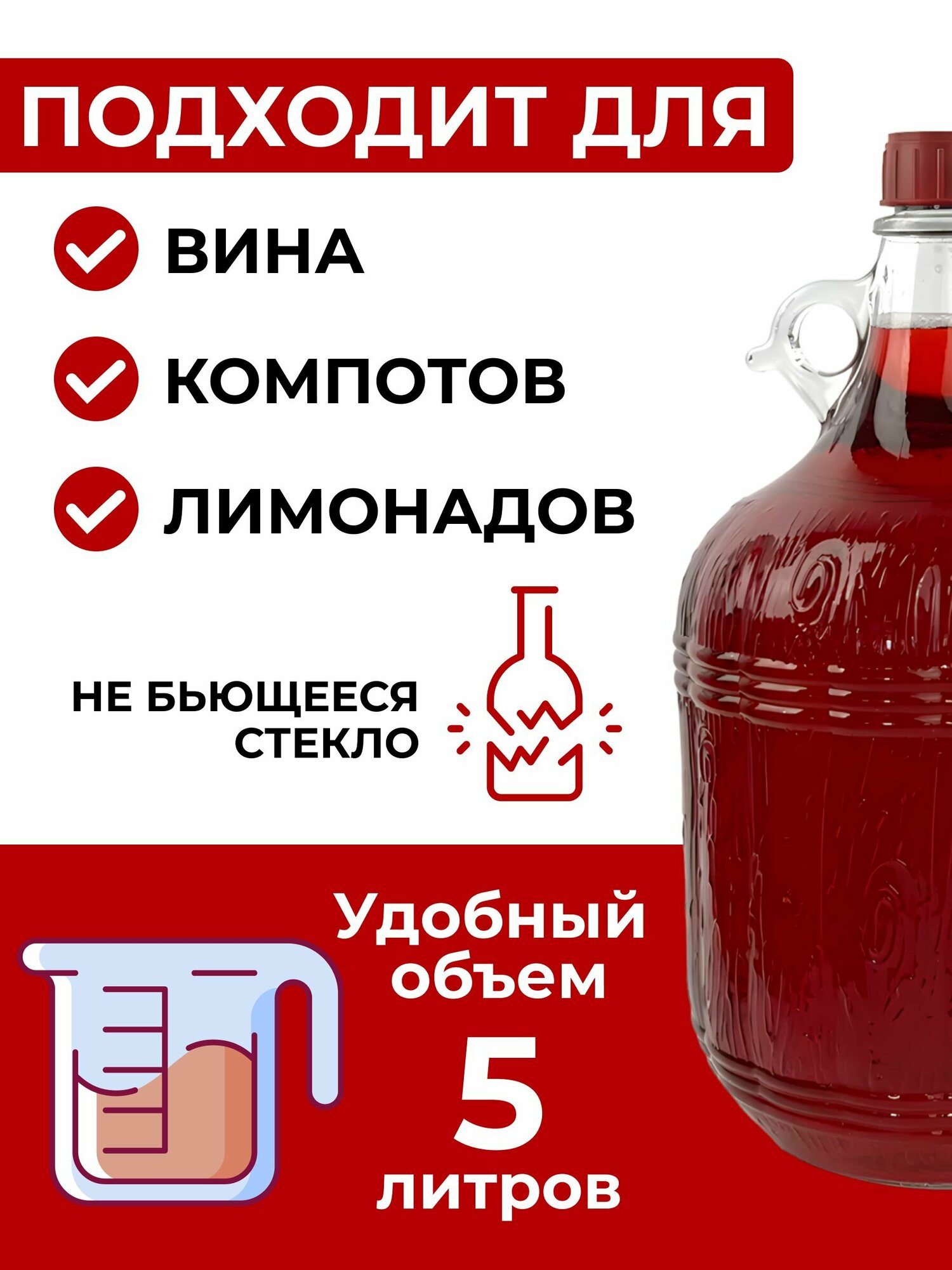 Бутылка для домашних напитков "Дария" 5 литров, 2 шт. — фото 1