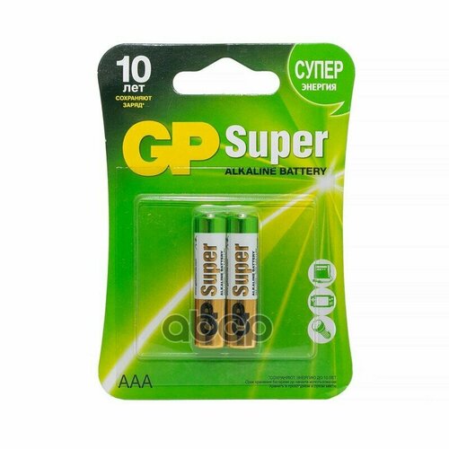 Батарейка Алкалиновая Gp Batteries Super Alkaline Aaa 1,5V Gp 24A-2Cr2 GP BATTERIES арт. GP 24A-2CR2 набор алкалиновых дисковых батареек gp batteries acm01 типы а76 164 186 189