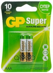 Батарейка алкалиновая GP Batteries SUPER Alkaline AAA 1,5V GP 24A-2CR2, GP24A2CR2 GP BATTERIES GP 24A-2CR2