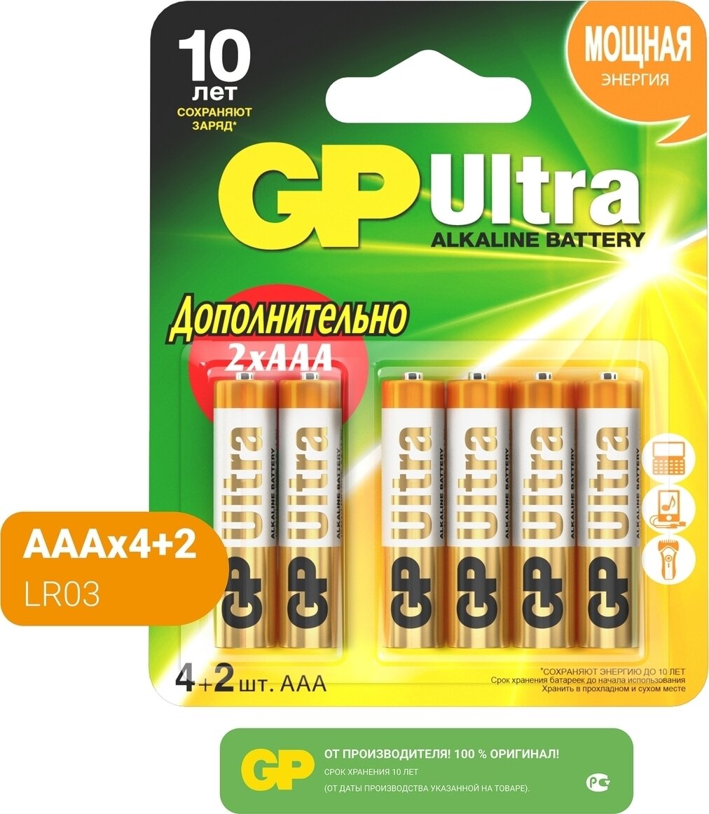 Батарейки мизинчиковые GP Ultra 24A (LR03) AAA 15V щелочные (алкалиновые) 6 шт