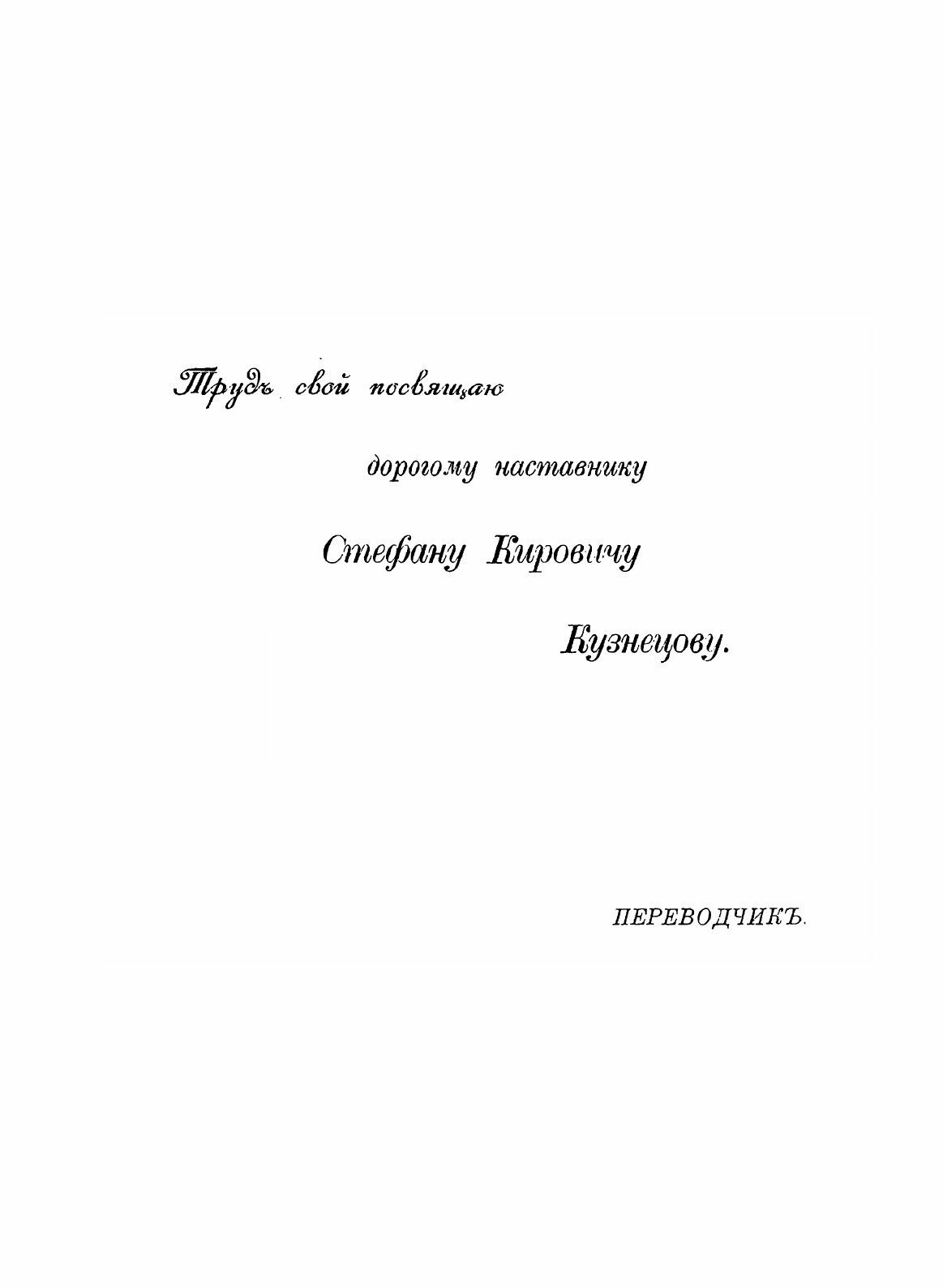 Книга Путешествие В Северные Страны, В котором Описаны Нравы, Образ Жизни и Суеверия Но... - фото №8