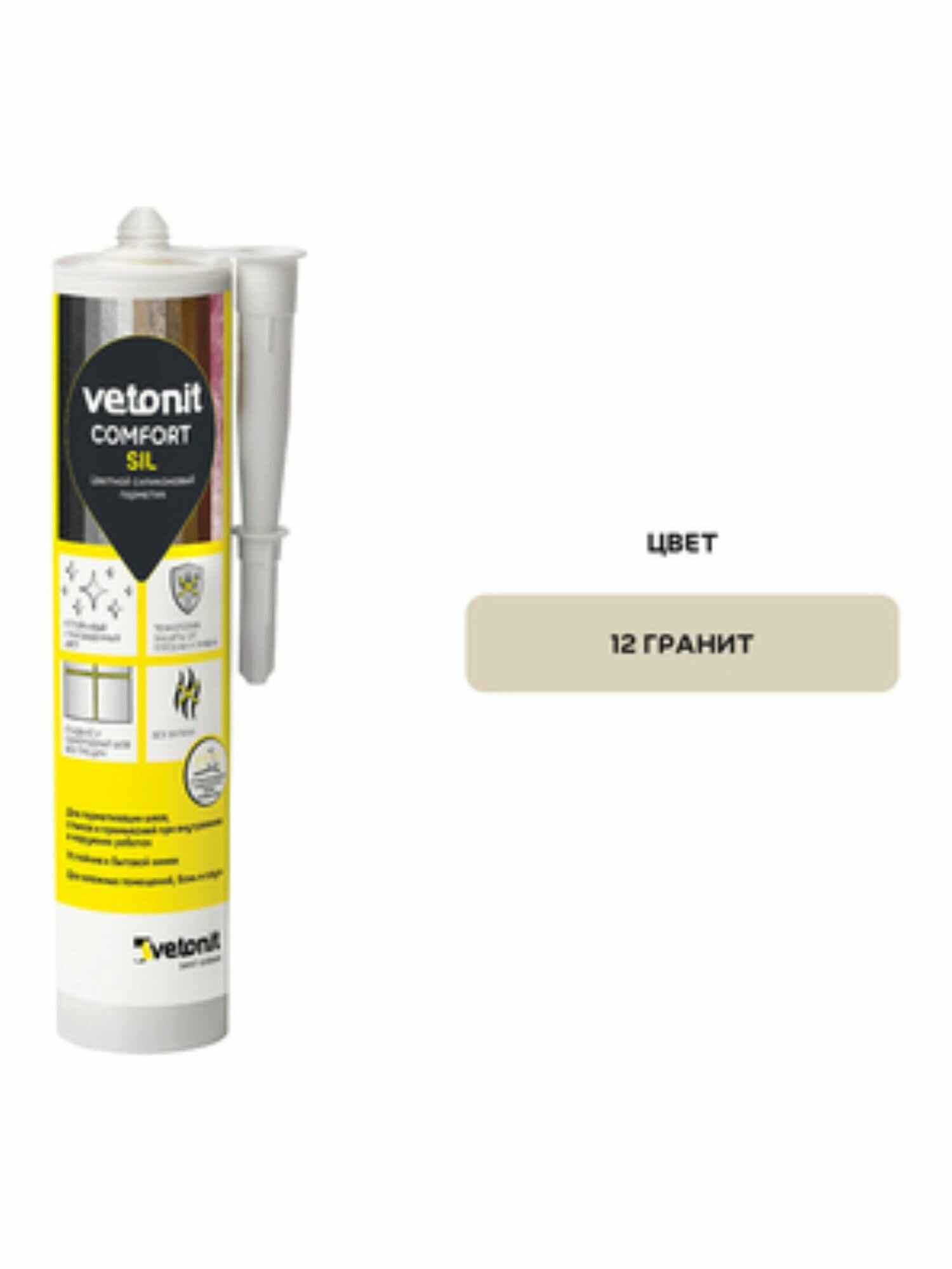 Vetonit Comfort Sil цветной силиконовый герметик 12 гранит, 280 мл