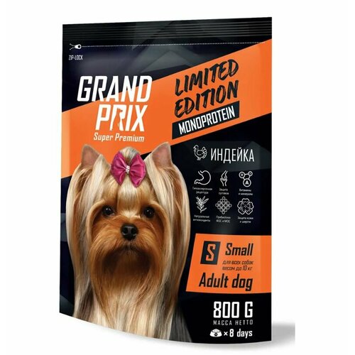 Grand Prix Small Adult Корм для собак с индейкой монопротеин Limited Edition, 800г