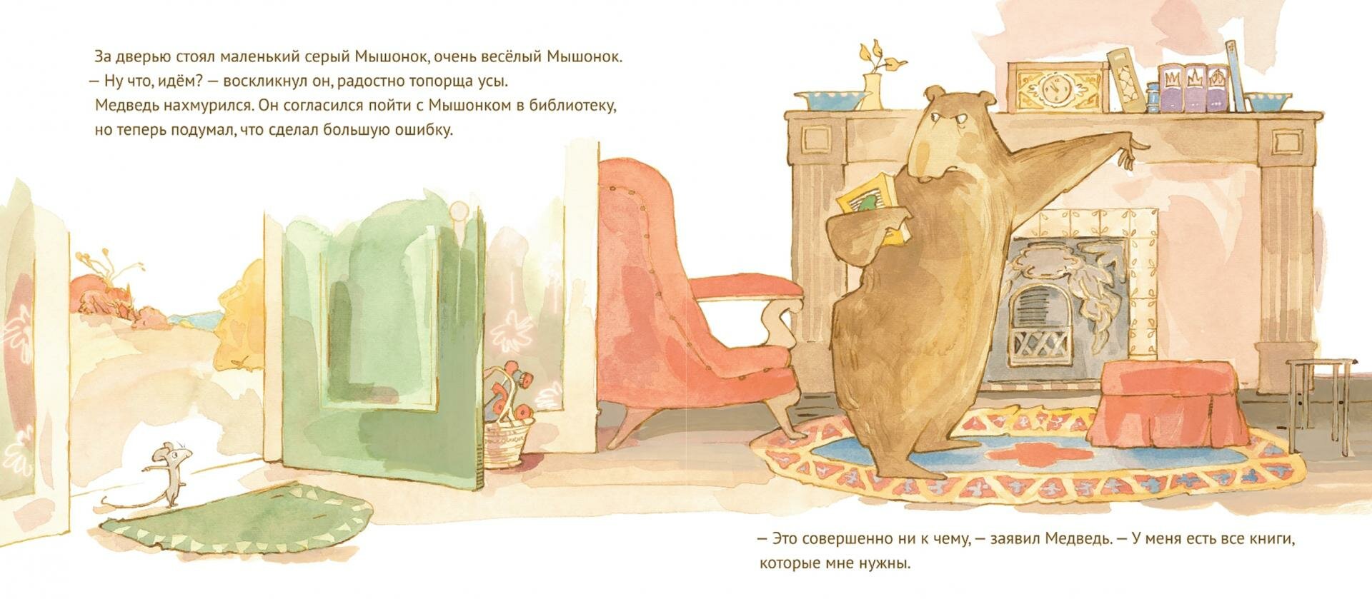 Медведь в библиотеке (МакДональд-Дентон Кэди (иллюстратор), Беккер Бонни, Андреев Артём (переводчик)) - фото №6