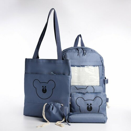 Школьный набор. Рюкзак на молнии, шоппер, сумка, пенал, мешочек для монет, цвет синий