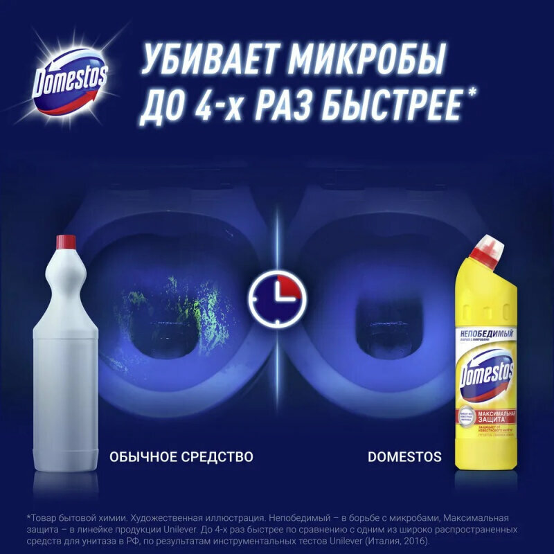 Domestos гель универсальный Лимонная свежесть, 0.75 л - фотография № 20