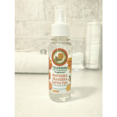 Северная ягодка, гидролат 