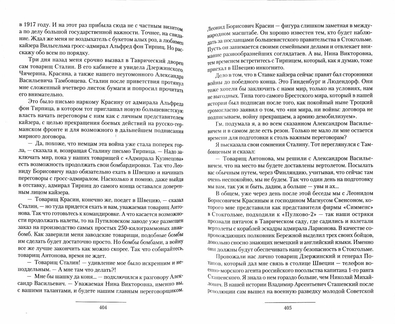Октябрь (Михайловский Александр Борисович, Харников Александр Петрович) - фото №4