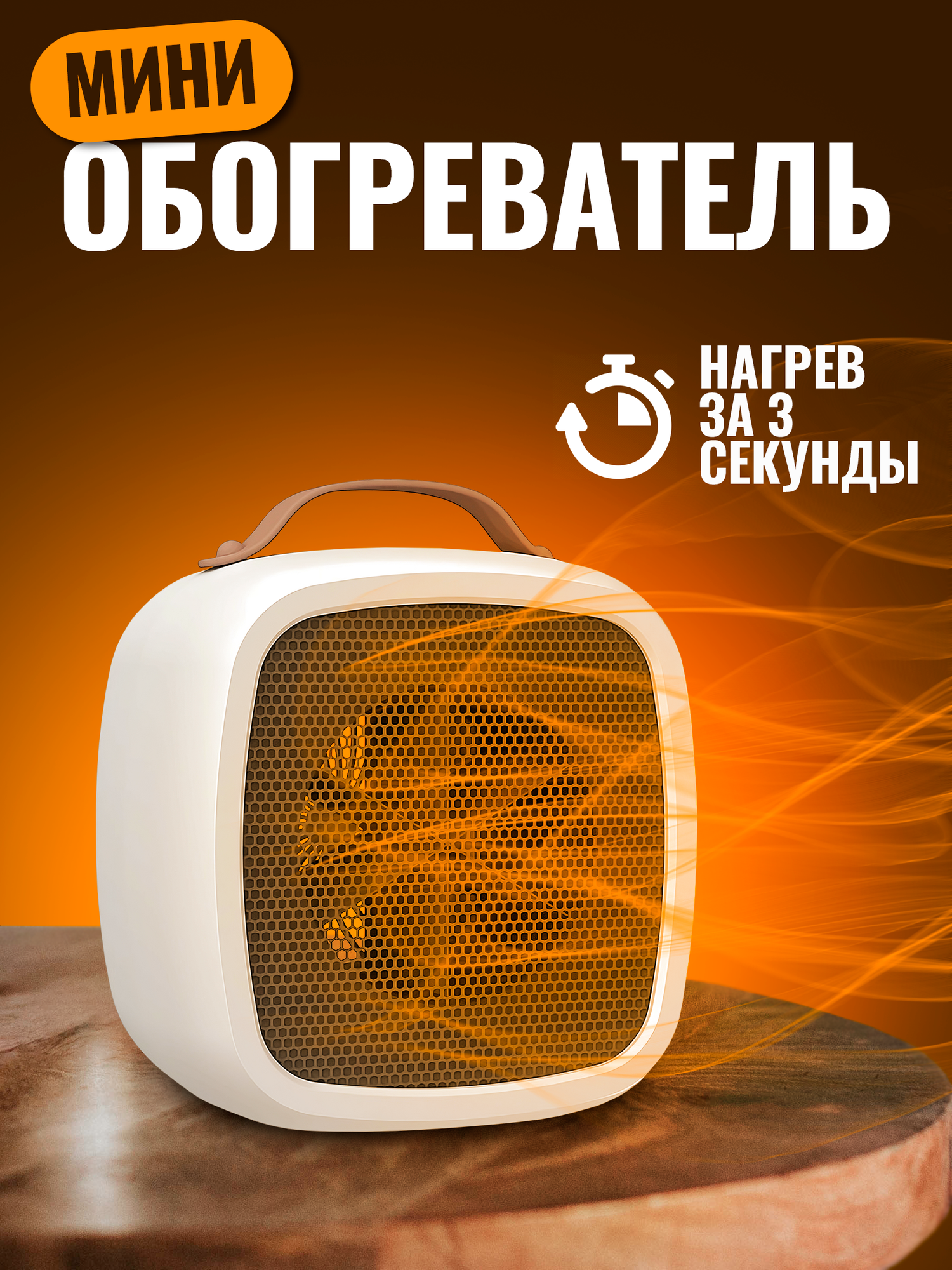 фото Обогреватели