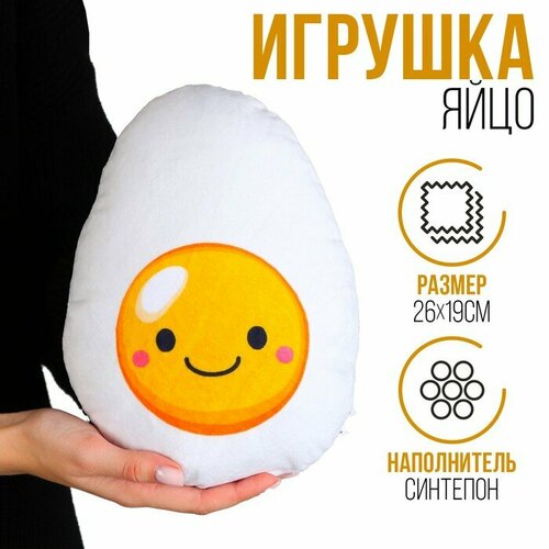 Игрушка «Яйцо» игрушка антистресс mni mnu верь в мечту