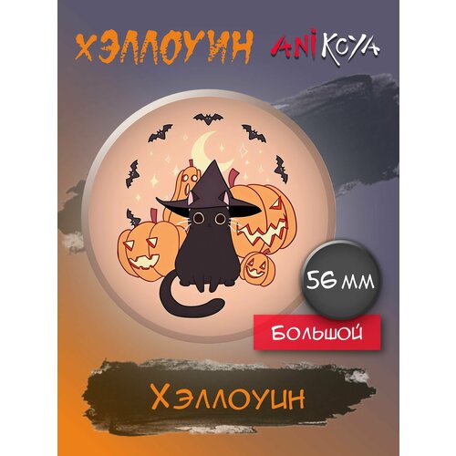 фото Значок на рюкзак хэллоуин halloween anikoya