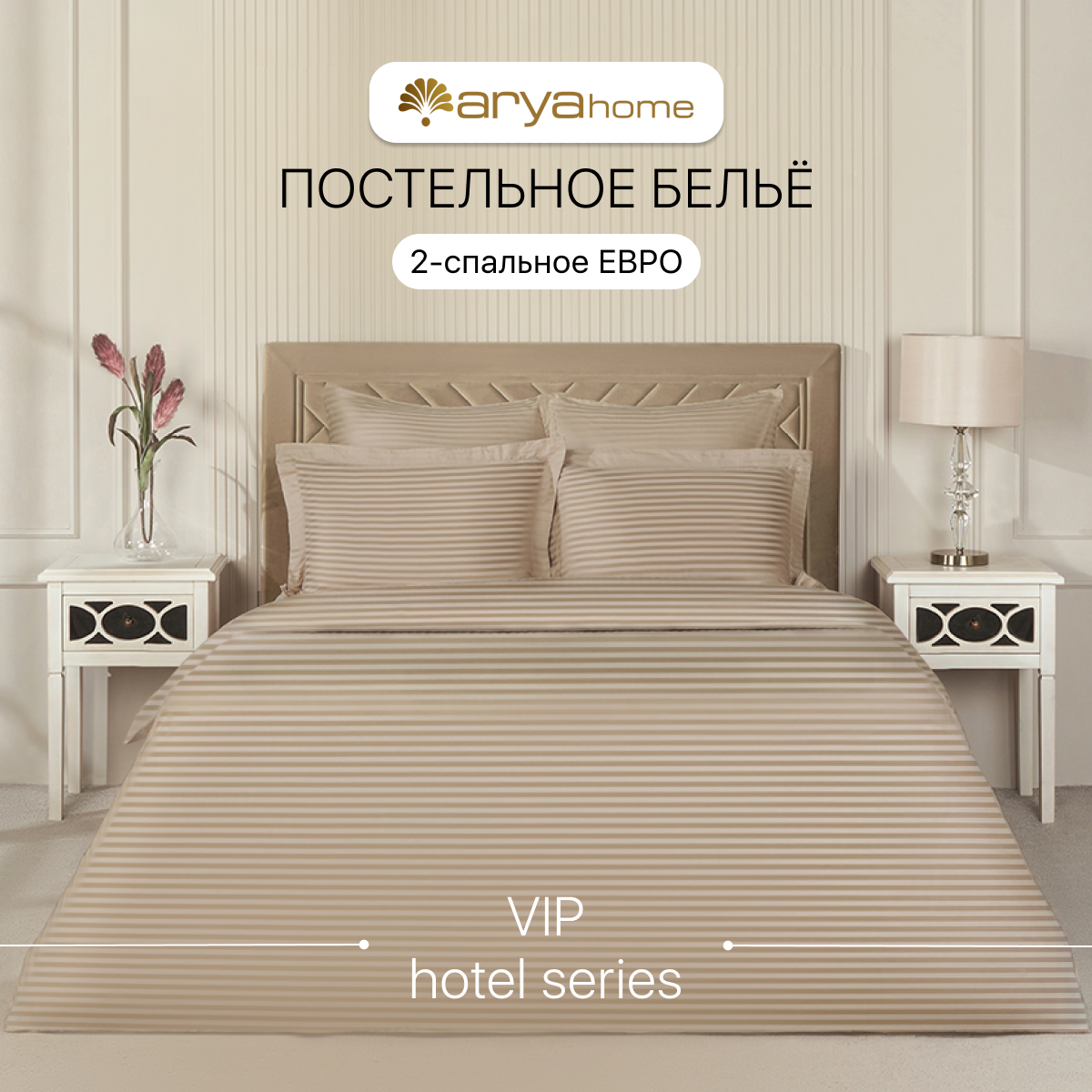 Arya Vip_euro