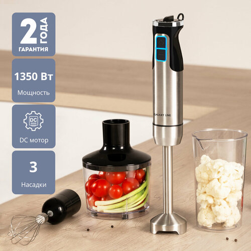 Блендер погружной 13500ВТ 4ПРЕДМЕТА 12 СК РЕЖ турбо чаша 086Л стакан 06Л МЕТ нога GALAXY LINE 613800₽