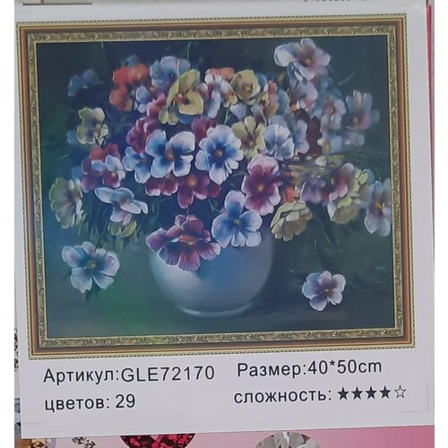 Алмазная мозаика на подрамнике 40х50, Букет фиалок
