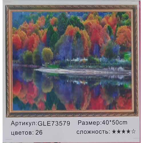 Алмазная мозаика на подрамнике 40х50, Цветная осень