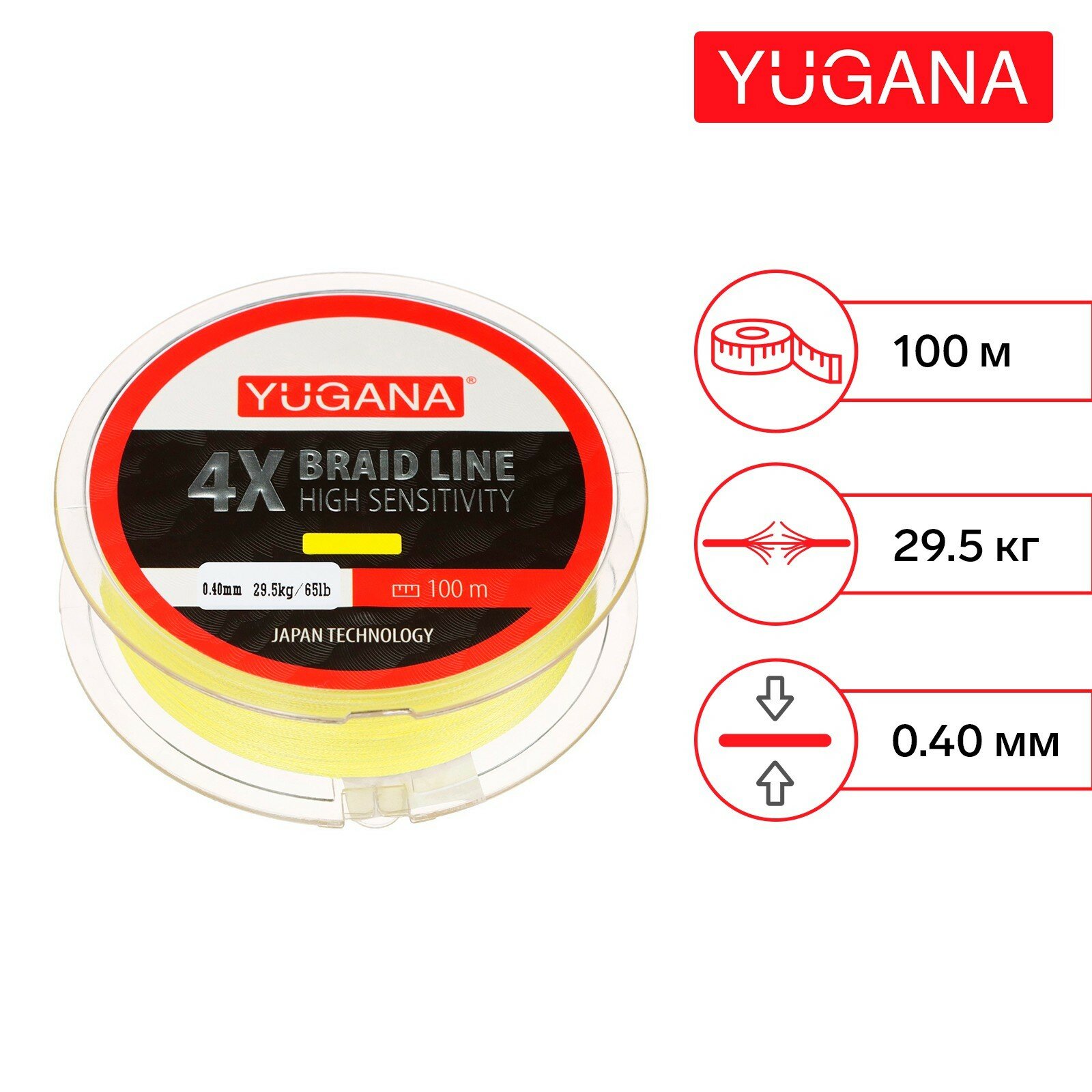 Леска плетеная YUGANA X4 PE, диаметр 0.4 мм, 29.5 кг, 100 м, жёлтая