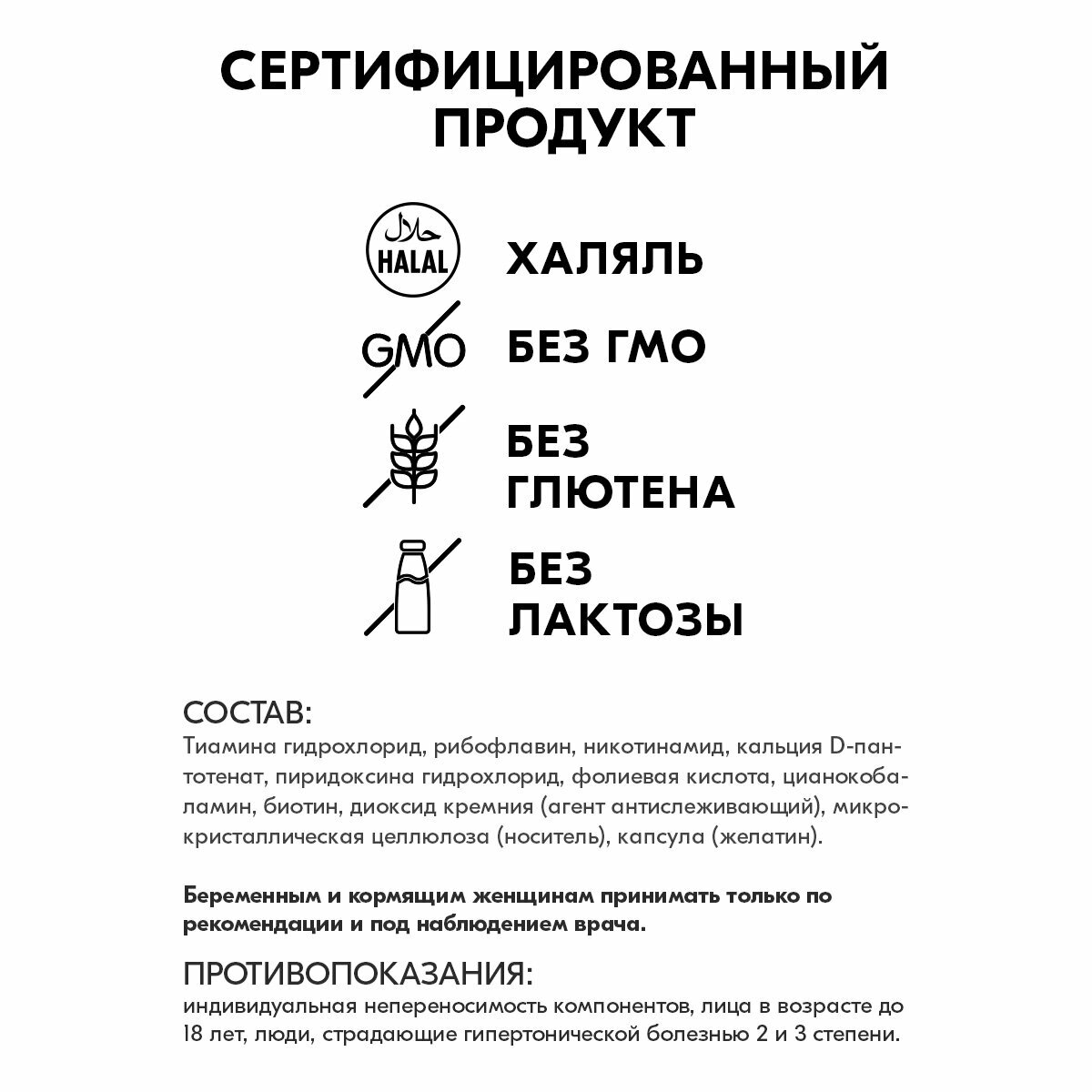 Комплекс витаминов группы Б, B complex, от стресса, витамины группы В, 90 капсул — фото 1