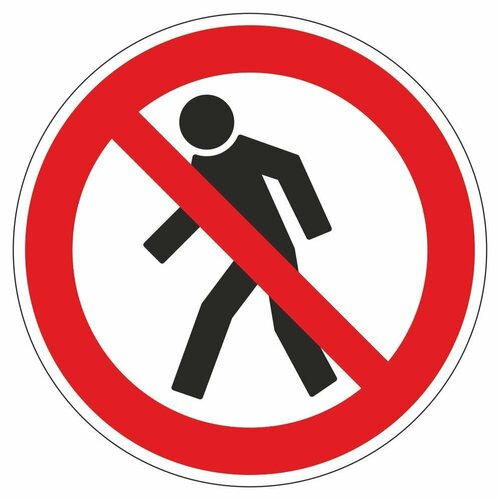 Знак "Проход запрещен", 200х200мм, самоклеющийся, Арт рэйсинг