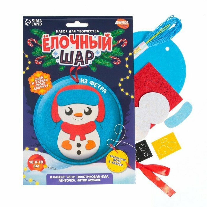 Новогодняя игрушка из фетра Школа талантов елочный шар "Снеговик"