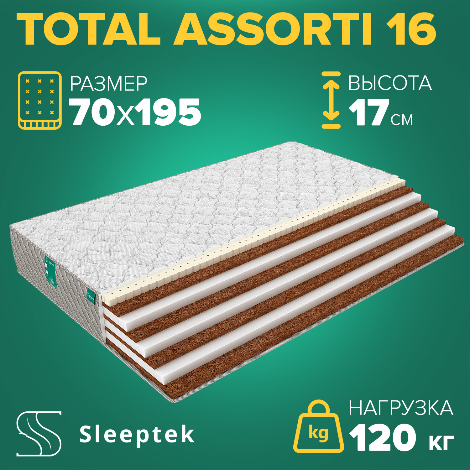 Матрас Sleeptek Total Assotri 16 70х195