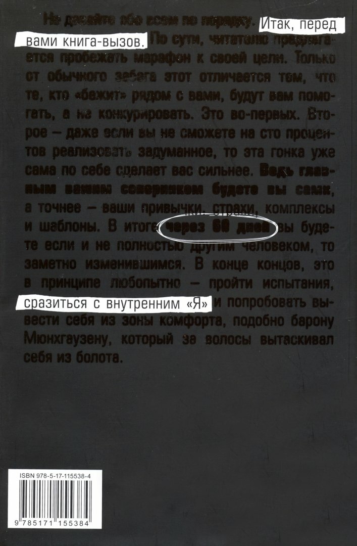 Открытая книга (Новак Александр Валентинович) - фото №4