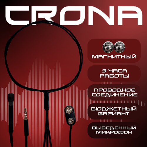 Микронаушник магнитный Help-Ear Crona проводной на батарейке с встроенным микрофоном и кнопкой пищалкой чёрный 170000₽