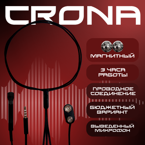 Микронаушник магнитный Help-Ear Crona проводной на батарейке с встроенным микрофоном и кнопкой пищалкой, чёрный микронаушник магнитный bluetooth выведенный микрофон