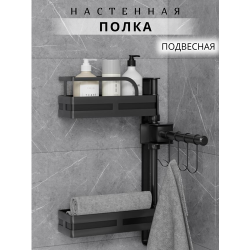 Полка с крючками для ванной и кухни 2453₽