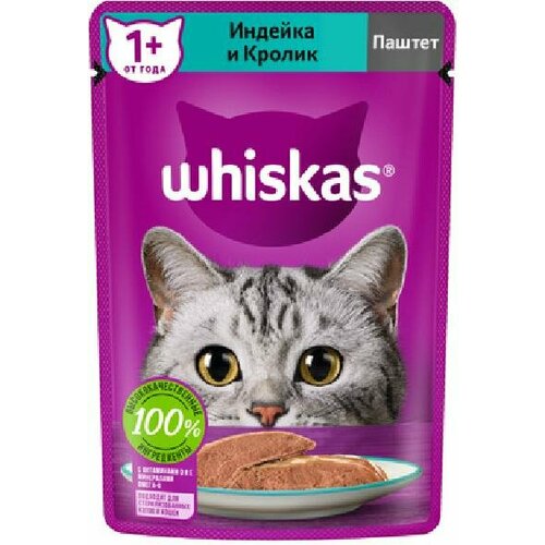 Whiskas Влажный корм для кошек паштет с индейкой и кроликом 75г 10233494 0,075 кг 53676 (2 шт)