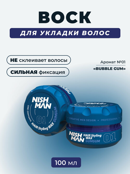 Воск для волос Nishman Styling Wax 01