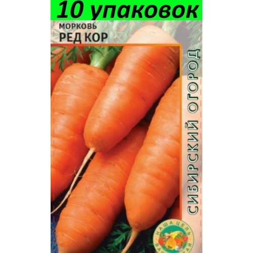 Семена Морковь Ред Кор 10уп по 2г (Агрос)