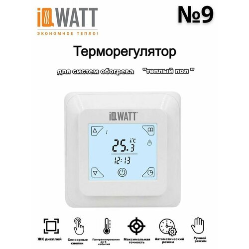 Терморегулятор для теплого пола электронный сенсорный Wi-Fi thermostat 6wg1 diesel engine 1 13770089 1 1137700891 113770 0891 excavator spare parts zx850 3 zx650 3 zx450 thermostat