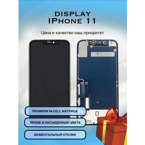 Дисплей IPhone 11 IN-cell Premium