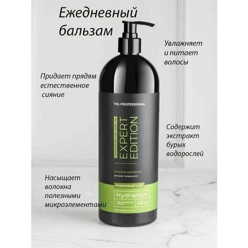 Бальзам Expert Edition TNL с экстрактом бурых водорослей шампунь expert edition для ежедневного использования с экстрактом бурых водорослей tnl 1000 мл