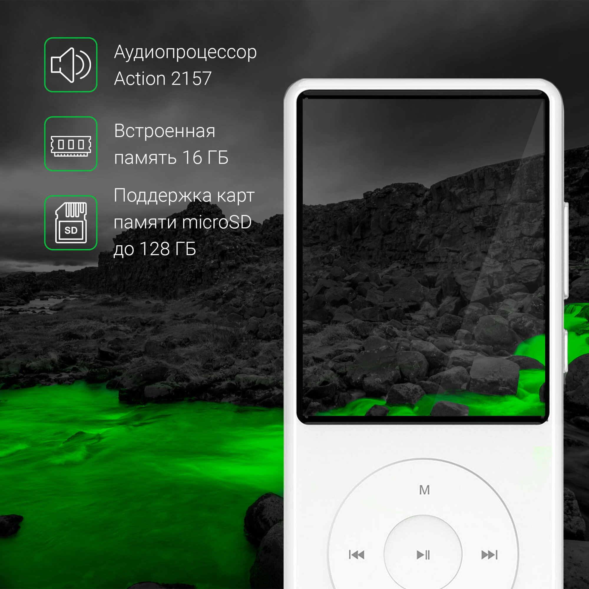 Mp3 плеер Digma M5 16ГБ Bluetooth