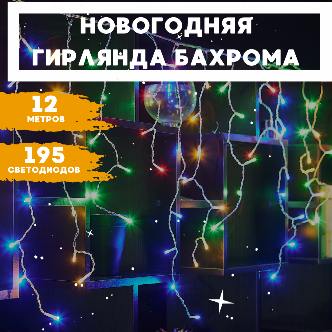 Электрогирлянда Uniel 12 м цвет разноцветный - фото №7