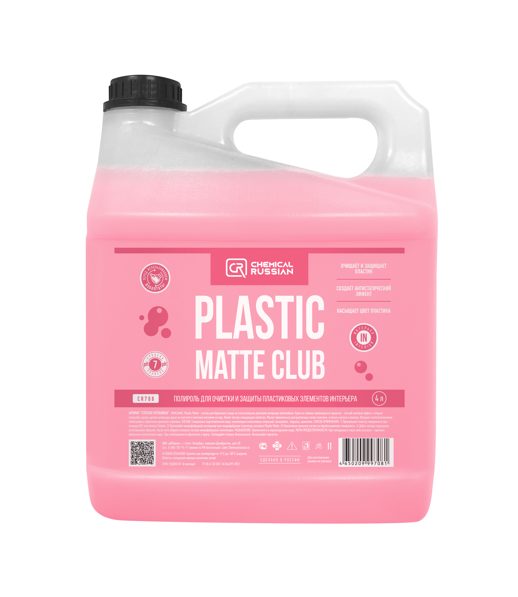 Полироль для пластика матовая - Plastic Matte Club 4 л Chemical Russian