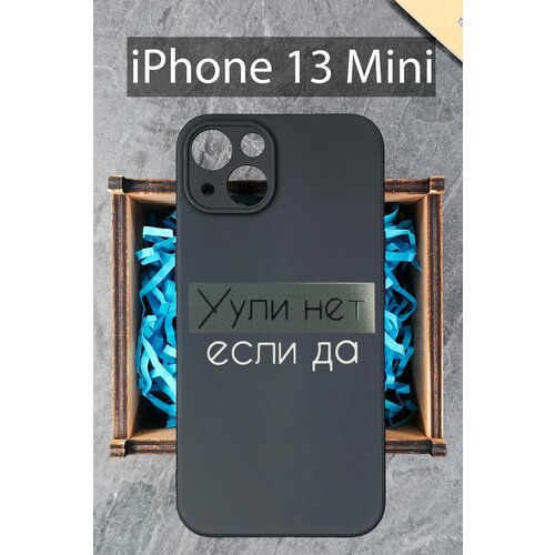 силиконовый чехол девушка с котом для apple iphone 13 mini айфон 13 мини Силиконовый чехол Ули нет если да для Apple iPhone 13 Mini/ Айфон 13 Мини